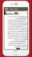 Tohfa e Shadi تحفۂ شادی اسلام Ekran Görüntüsü 2
