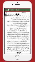 Tohfa e Shadi تحفۂ شادی اسلام Ekran Görüntüsü 3