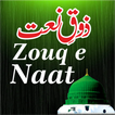 Zauq e Naat Hasan Raza ذوق نعت