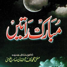 MUBARAK RATEIN biểu tượng