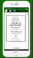 MUBARAK RATEIN ảnh chụp màn hình 3