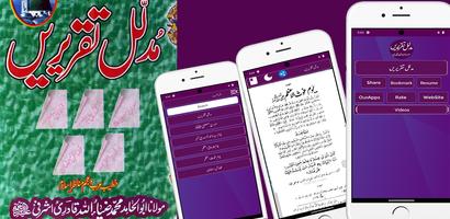 Mudallil Taqreerenمدلل تقریریں bài đăng