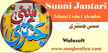 Sunni Jantri Urdu 24 سنی جنتری