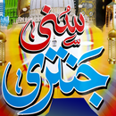 Sunni Jantri Urdu 24 سنی جنتری APK