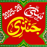 Sunni Jantri 2025-26 سنی جنتری Zeichen