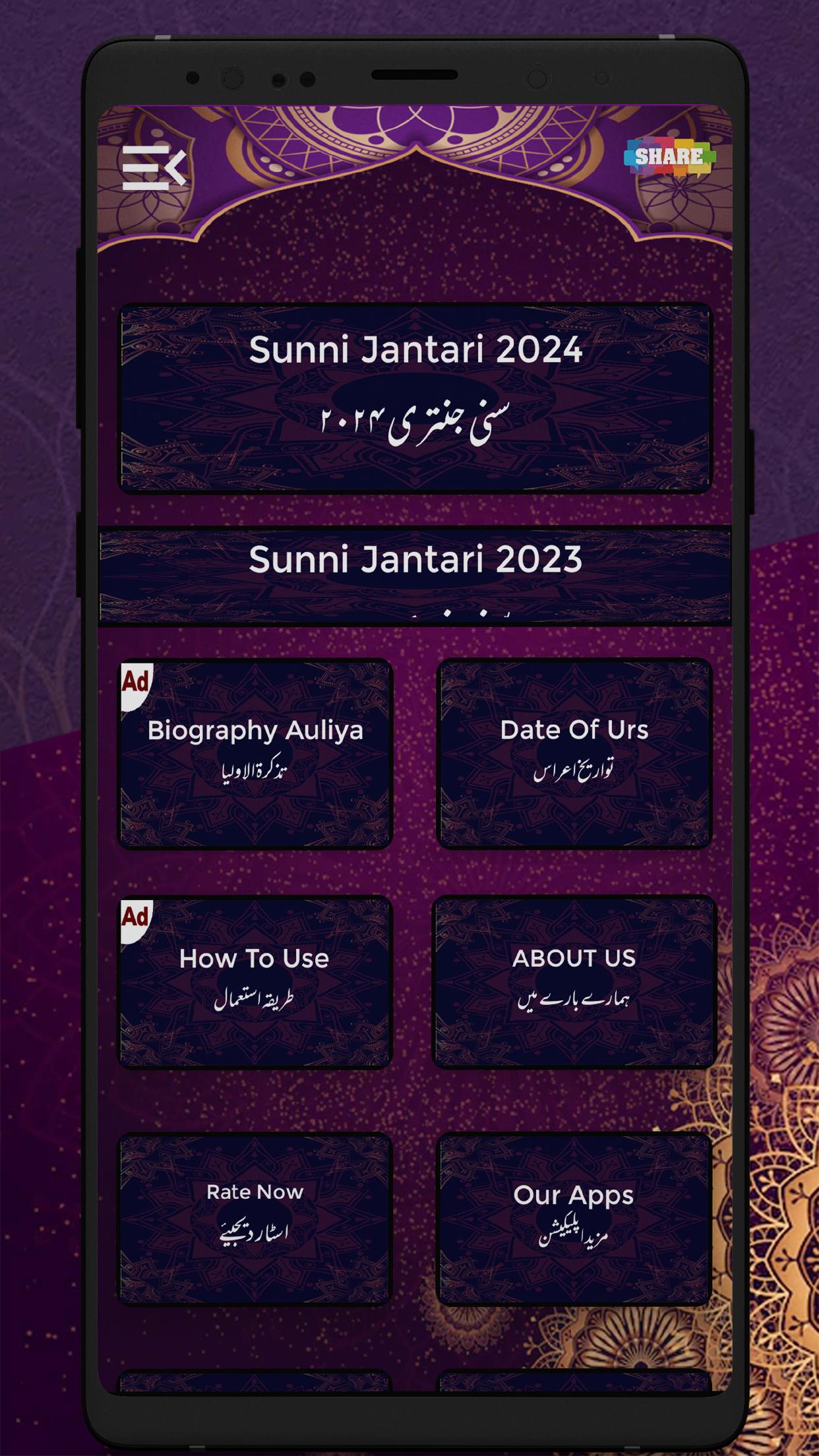 Sunni Jantri Urdu 24 سنی جنتری APK untuk Unduhan Android