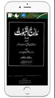 Madarij Un Nabuwatمدارج النبوت Ekran Görüntüsü 2