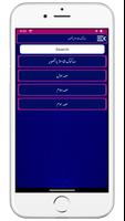 Maha kok shastra  book urdu Ekran Görüntüsü 1