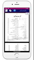 Maha kok shastra  book urdu Ekran Görüntüsü 3