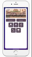 Al Malfoozat E Aala Hazrat gönderen