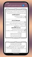 Al Malfoozat E Aala Hazrat Ekran Görüntüsü 2
