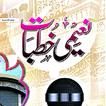 Nayimi Khutabat نعیمی خطبات