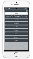 NooraniTaqreerenنورانی تقریریں Ekran Görüntüsü 1