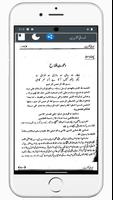 NooraniTaqreerenنورانی تقریریں Ekran Görüntüsü 2