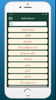 Ajaib Ul Quran Gharaib UlQuran Ekran Görüntüsü 1