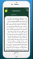 Ajaib Ul Quran Gharaib UlQuran Ekran Görüntüsü 2