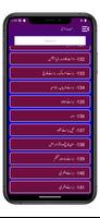 Amaliyat E Ashrafia عملیات screenshot 1