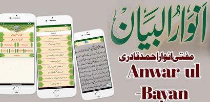 Anwar-ul-Bayan انوار البیان bài đăng