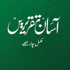 Asan Taqriren | آسان تقریریں simgesi
