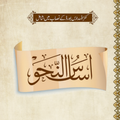 asas un nahw اساس النحو