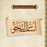 asas un nahw اساس النحو simgesi