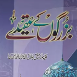 Buzurgo Ke Aqeede عقائد اہلسنت biểu tượng