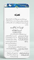 Buzurgo Ke Aqeede عقائد اہلسنت ảnh chụp màn hình 2