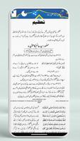 Buzurgo Ke Aqeede عقائد اہلسنت ảnh chụp màn hình 3