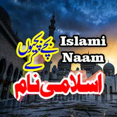 Islamic Name With Meanings XAPK download