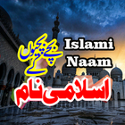 Islamic Name With Meanings simgesi