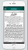 Dua e Noor دعاء نور Ekran Görüntüsü 1