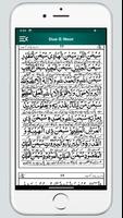 Dua e Noor دعاء نور Ekran Görüntüsü 3