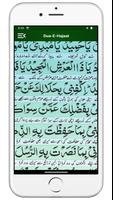 Dua e Hajat دعاء حاجات Ekran Görüntüsü 1
