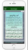 Dua e Hajat دعاء حاجات Ekran Görüntüsü 2