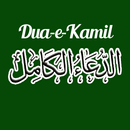 Dua e Kamil | دعا ءِ کامل APK