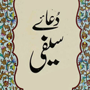 Dua e Saifi  دُعائے سیفی APK
