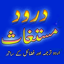 Darood e Mustaghas درود مستغاث APK