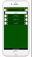Darood e Mustaghas ảnh chụp màn hình 1