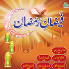 Faizan e Ramadan Urdu simgesi