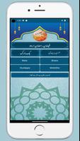 Faizan e Ramadan Urdu gönderen