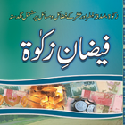 Faizan e Zakat icon