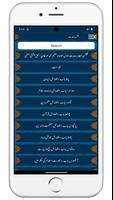 Gulshan e Khitabat ảnh chụp màn hình 1