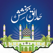 Hadaiq e Bakhshish Urdu Hindi