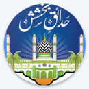 Hadaiqe Bakhshish حدائق بخشش APK