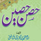 Hisn-e-Haseen Urdu simgesi