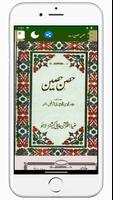 Hisn-e-Haseen Urdu Ekran Görüntüsü 3