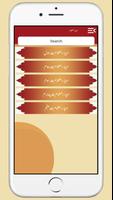 Ahya ul Uloom Complete screenshot 1