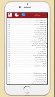 Ahya ul Uloom Complete screenshot 2