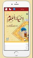 Ahya ul Uloom Complete screenshot 3