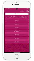 Imaani Taqreerenایمانی تقریریں Ekran Görüntüsü 1